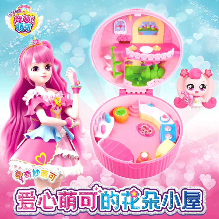 奇妙萌可钥匙爱心流星萌可玩具毛绒过家家女孩送礼爱心萌可玩具