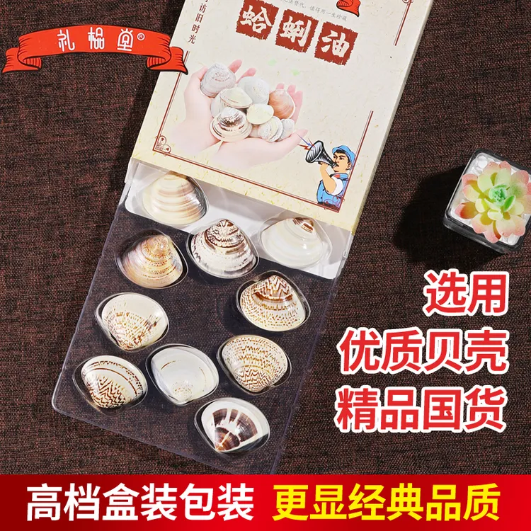 【礼榀堂蛤蜊油】护手霜蚌壳油哈利油抗皱修护控油遮瑕滋润水润显白