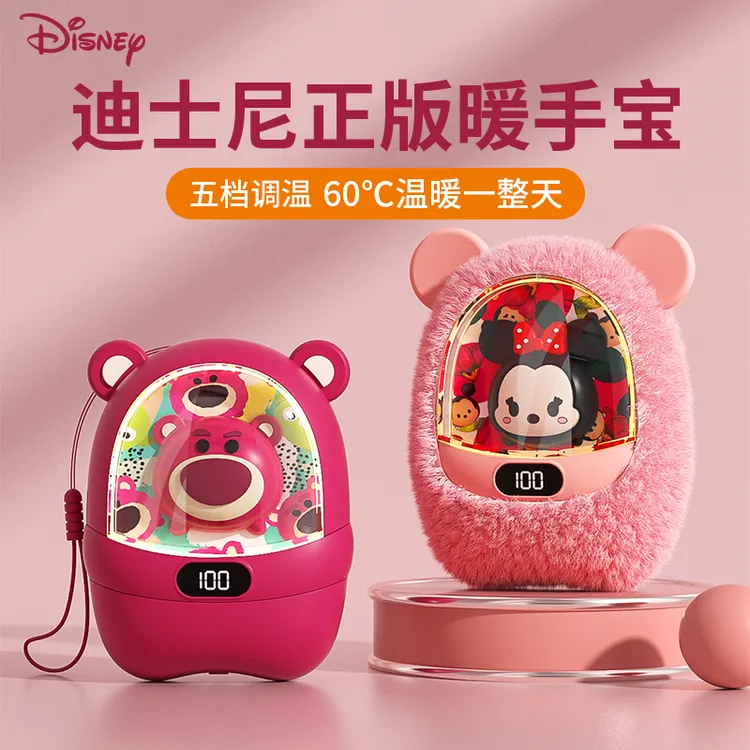Disney/迪士尼新款毛绒暖手宝充电宝夜灯卡通可爱草莓熊礼盒礼物