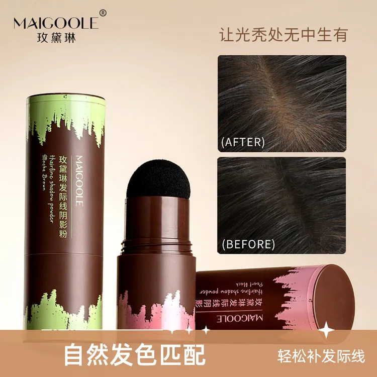玫黛琳发际线阴影粉防水持久修容填充神器额头发鬓线