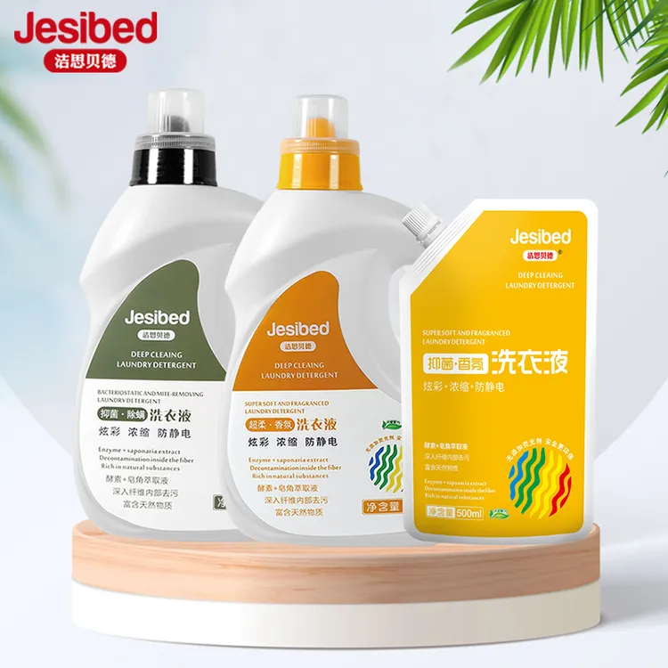 洁思贝德【Jesibed】超柔香氛抑菌除螨洗衣液水莲香型浓缩2L装