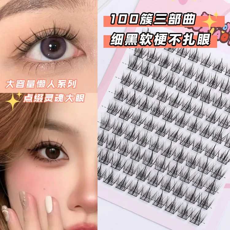 狐小吖懒人三部曲假睫毛单簇大容量自然仿真细梗分段式漫画眼睫毛