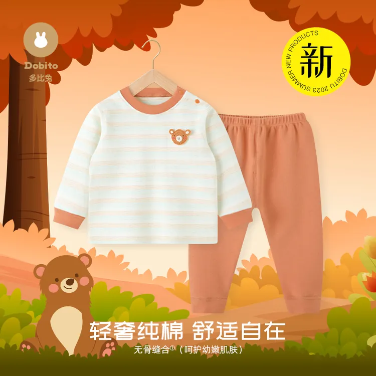 Dobito/多比兔秋装300克纯棉舒绒棉婴幼儿宝宝秋衣秋裤内衣套装