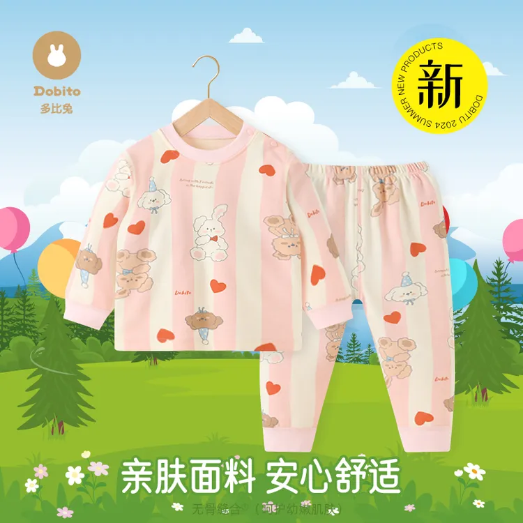 Dobito/多比兔秋衣秋裤纯棉长袖内衣春秋套装打底宝宝家居服婴儿