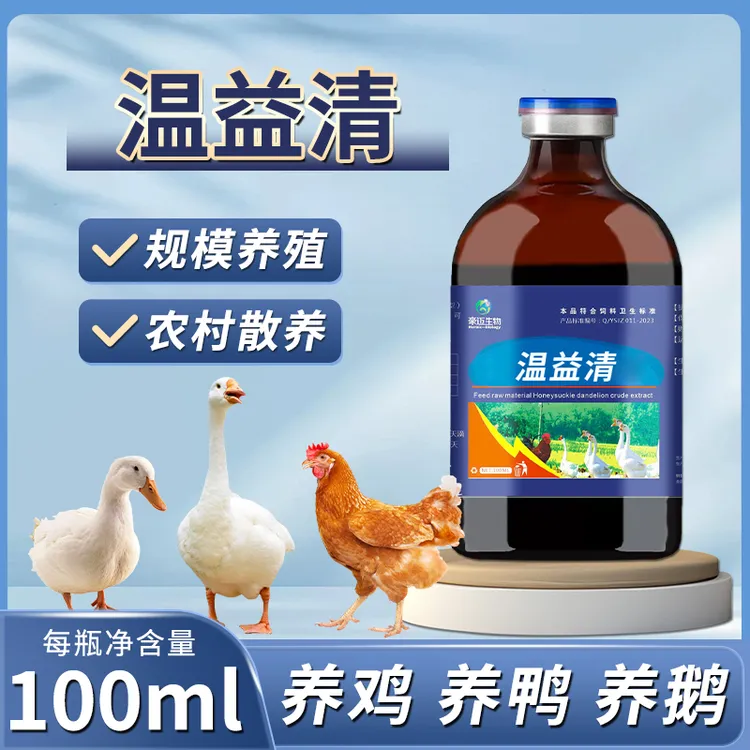 温益清鸡鸭鹅鸽子鹌鹑鹦鹉家禽养殖饲料添加剂