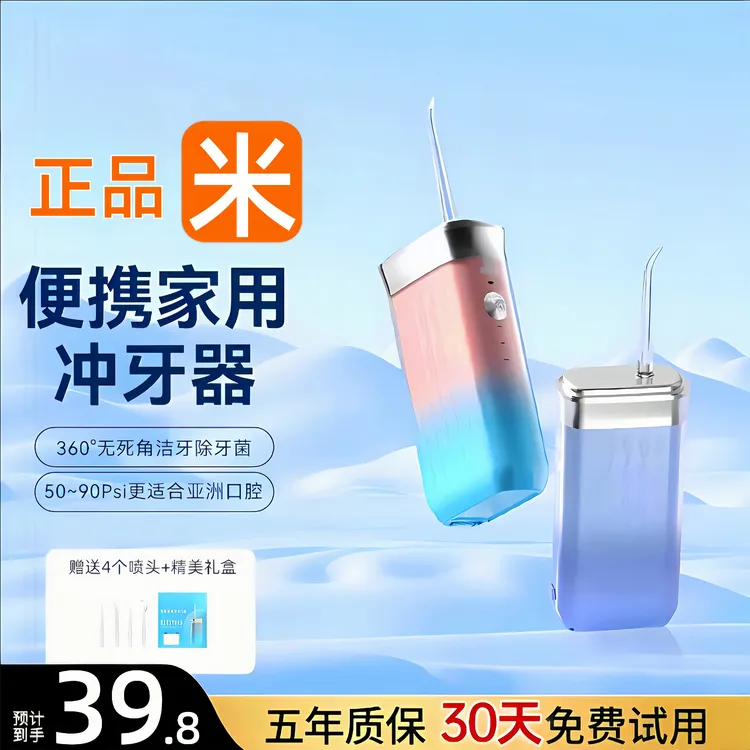 冲牙器便携式家用电动洗牙正畸专用声波口腔大水箱牙齿儿童水牙线
