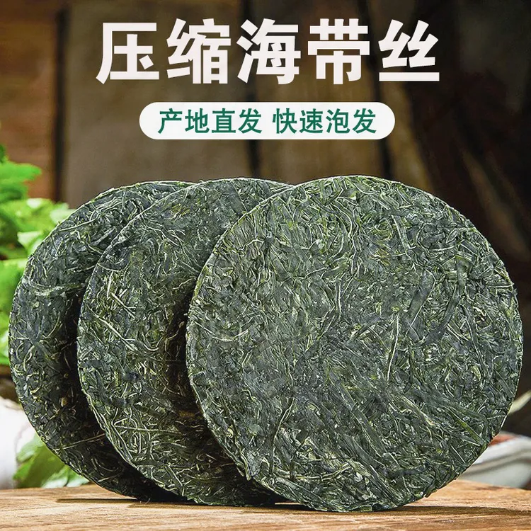22g大份量霞浦烘干压缩海带丝无盐无沙泡发免洗免切低脂海带干货