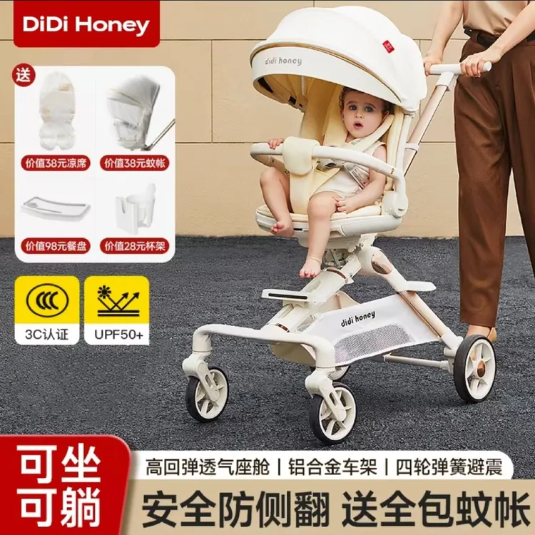 DIDI HONEY推车婴儿车宝宝可坐可躺轻便儿童加宽座椅空间四轮减震