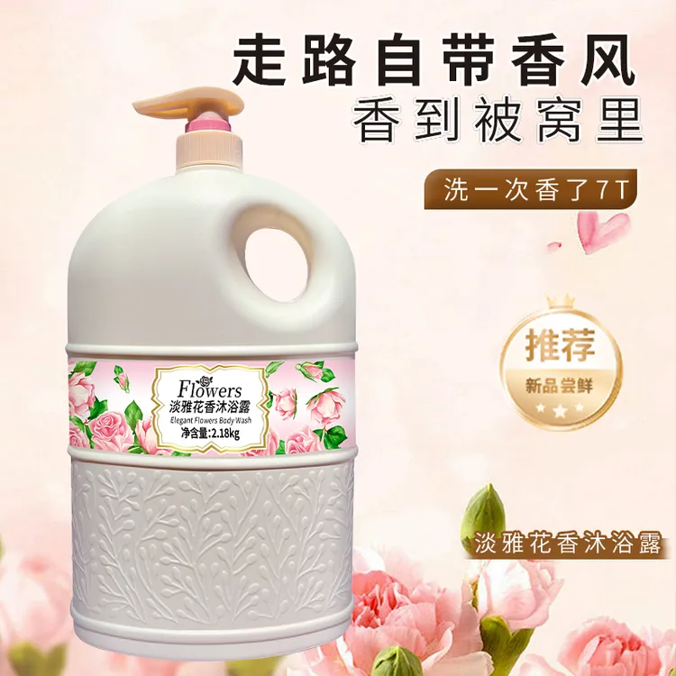 沐浴露大容量留香香氛保湿花香沐浴乳淡雅持久瓶装润肤清爽温和