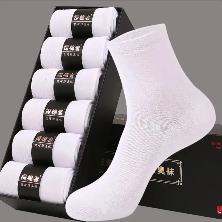 （全国包邮）探棉者抗起球艾草香薰防臭袜透气中筒袜袜子纯色吸汗