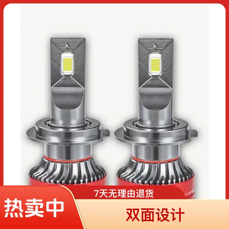 汽车灯泡LED灯H1H4H7H11 9012近远一体灯泡强光聚光车灯下单备注