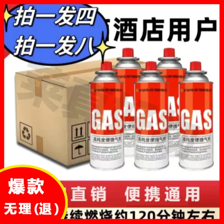 卡式炉气罐批发厂家直销喷火枪汽瓶户外野炊卡式罐便携汽瓶汽罐