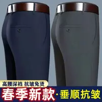 【厂家直销】秋冬新款男士垂顺商务休闲高腰深裆抗皱免烫直筒西裤