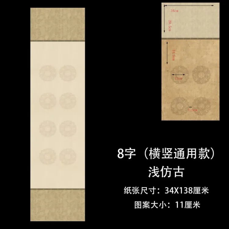 【帛鑫】【F区】四尺对开八言，十言，14格，20格，28格，40格，56格