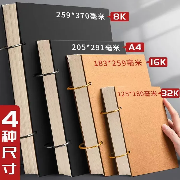 8k素描本美术绘画本16k速写本a4手绘本活页可拆卸画画本加厚写生