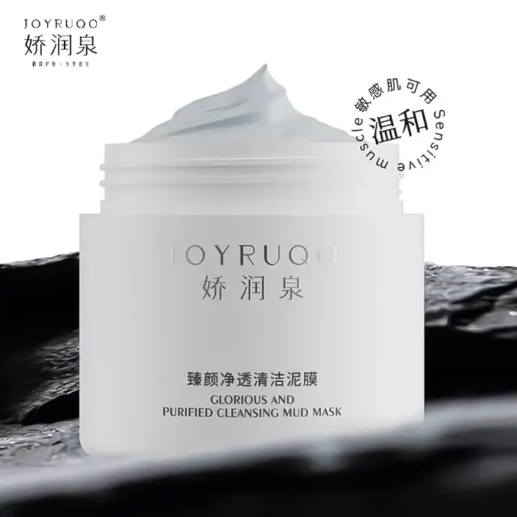娇润泉臻颜净透清洁泥膜养肤控油保湿祛痘清洁温和细腻护肤补水