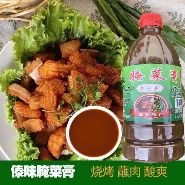 云南德宏特产傣味腌菜膏傣族调味品烧烤蘸料蘸水腌菜糕瓶装调料