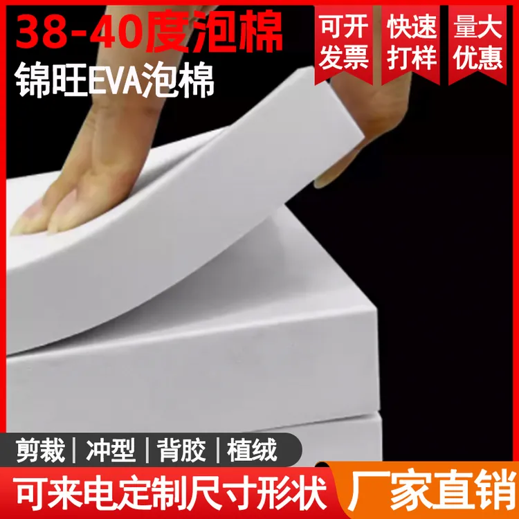 EVA泡棉板材 38-40度黑色eva材料 cos道具制作泡沫板包装内衬定制