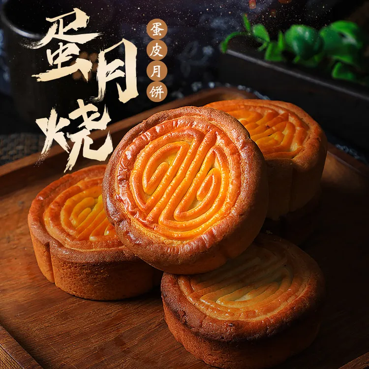【29.9元20个】蛋月烧蛋皮月饼烘焙糕点坚果糕点早餐点心代餐50g/