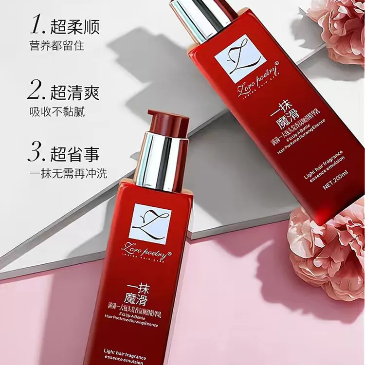 一抹魔滑轻盈头发护发乳/顺滑/改善松香氛柔顺免洗护发素