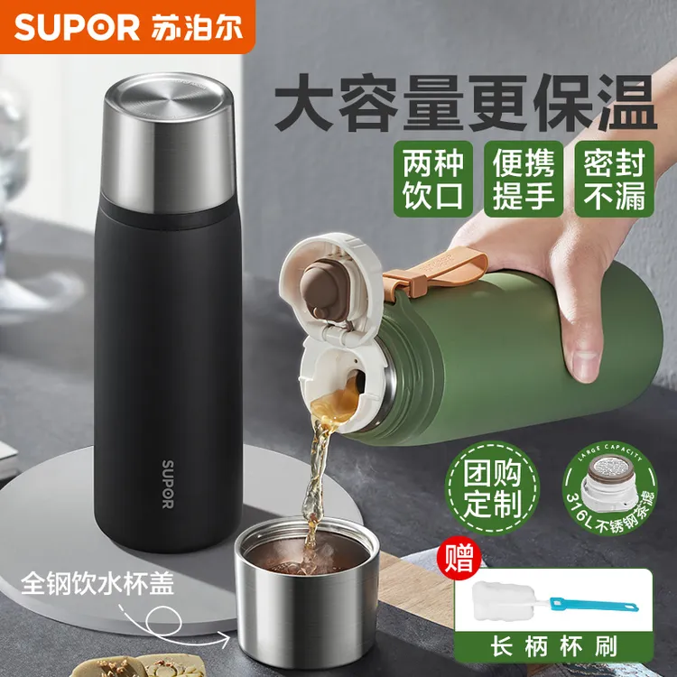 苏泊尔保温杯大容量不锈钢男款高档便携泡茶水分离保冷两用水杯子