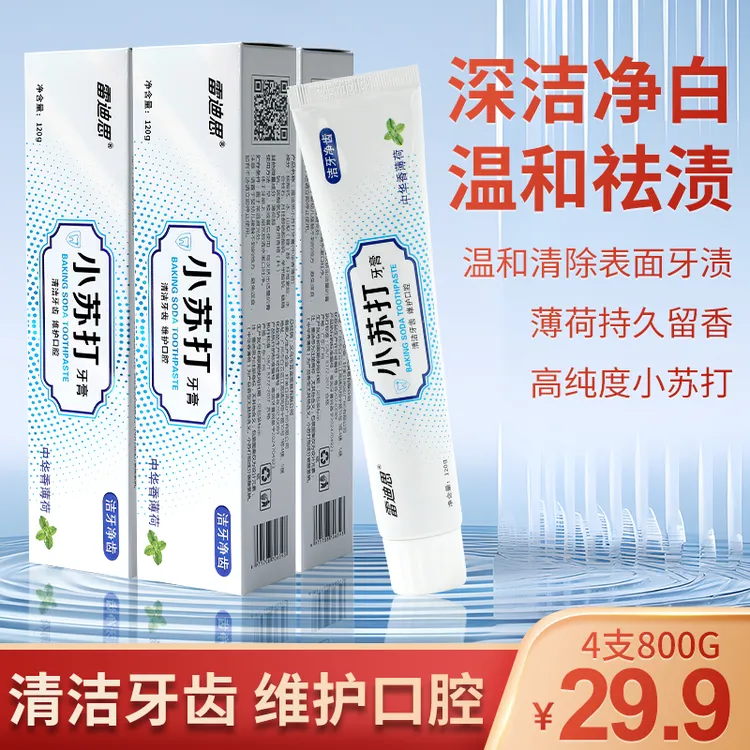【4支800克】小苏打牙膏亮白清新薄荷持久留香去牙渍去黄护龈牙膏