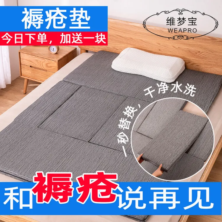 维梦宝4D空气纤维床垫家用褥子软垫床垫子老人护理垫可拆洗可更换