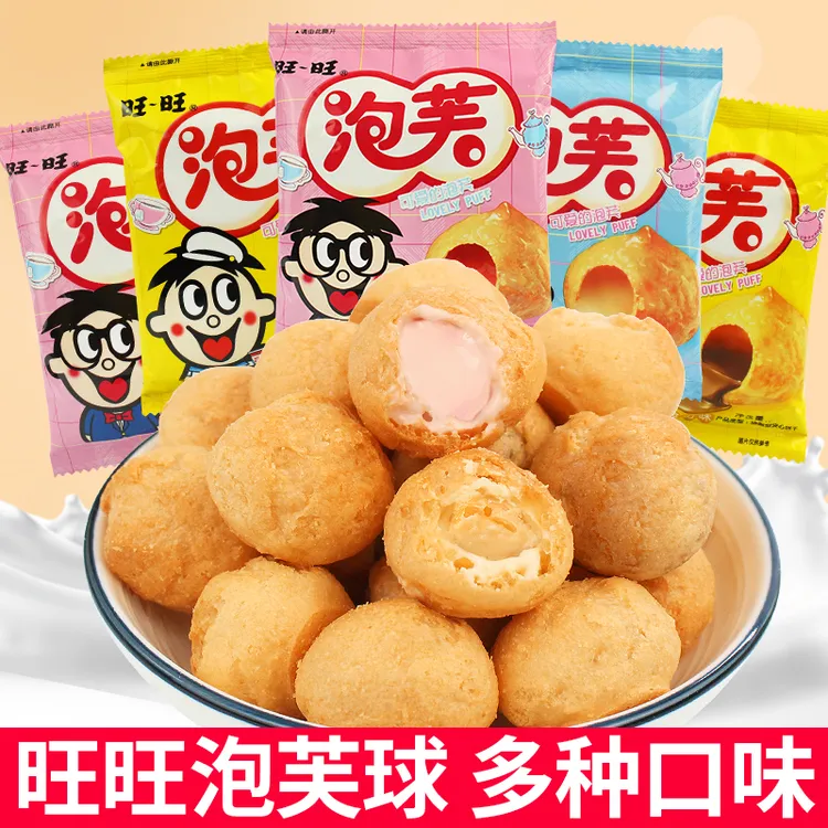 旺旺泡芙旺仔巧克力味小泡芙夹心饼干网红小吃儿童办公室休闲零食