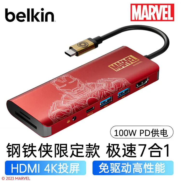 Belkin/贝尔金【漫威联名】Type-C七合一扩展坞苹果16/iPad电脑拓展