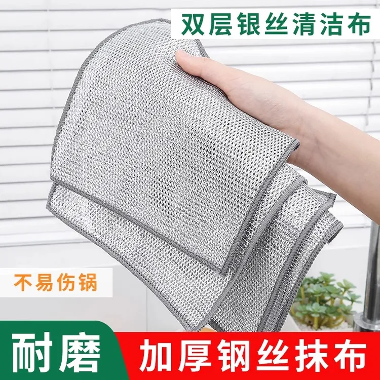钢丝洗碗布不沾油钢丝球抹布厨房专用金属丝清洁布双面银丝仿刚丝