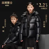 【臻臻&段依娜同款】高梵黑金儿童鹅绒服藏地系列短款男女羽绒服