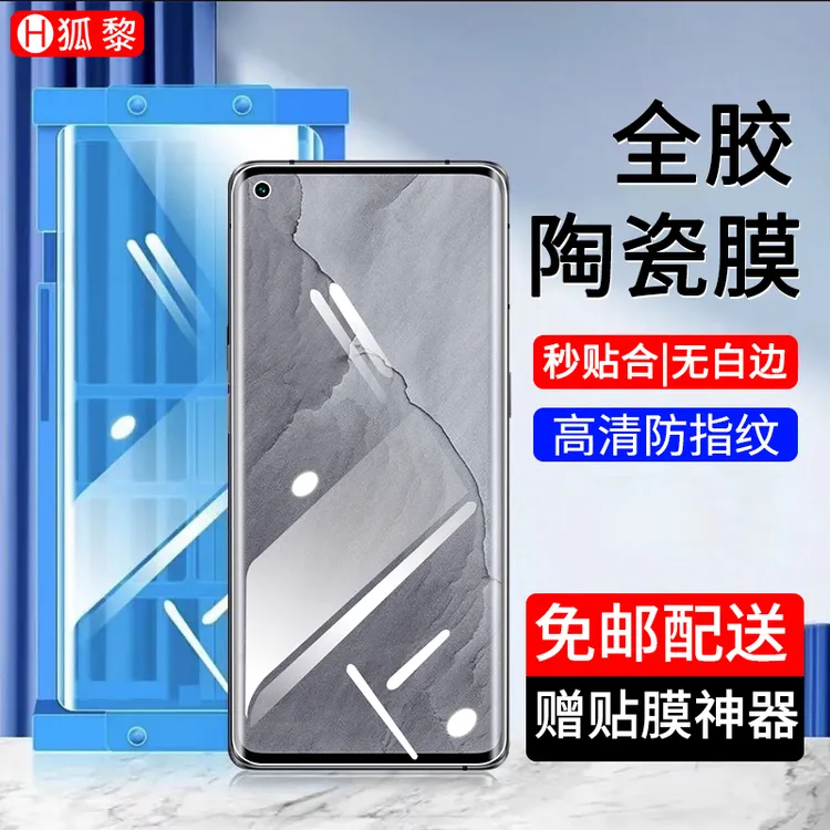 适用真我GT大师探索版陶瓷膜防窥手机膜realmegt大师探索钢化软膜
