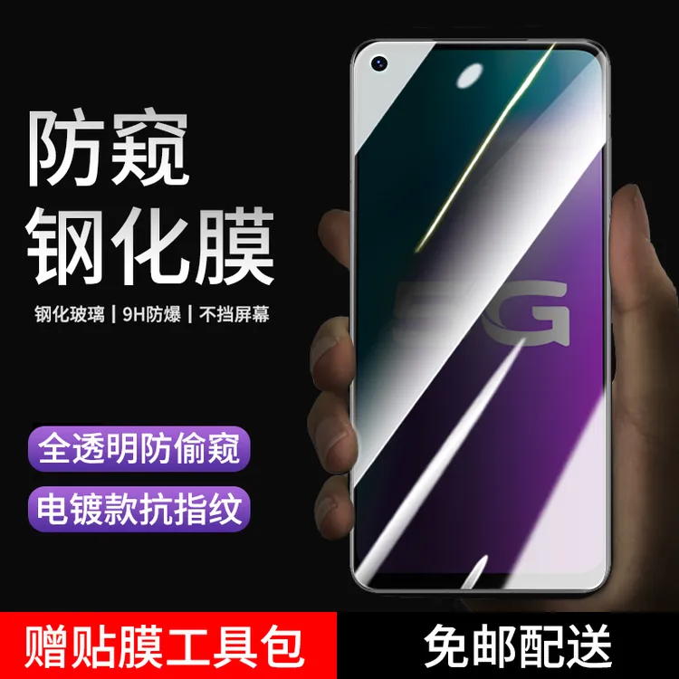 vivoy70s钢化膜防窥vivo Y70s手机膜全屏抗蓝光高清防爆防偷窥膜