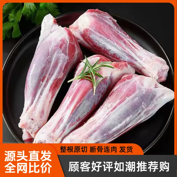 内蒙【羊前腿肉】， 断骨连肉5斤（4-5根）羊腱子肉羔羊肉鲜嫩肉质