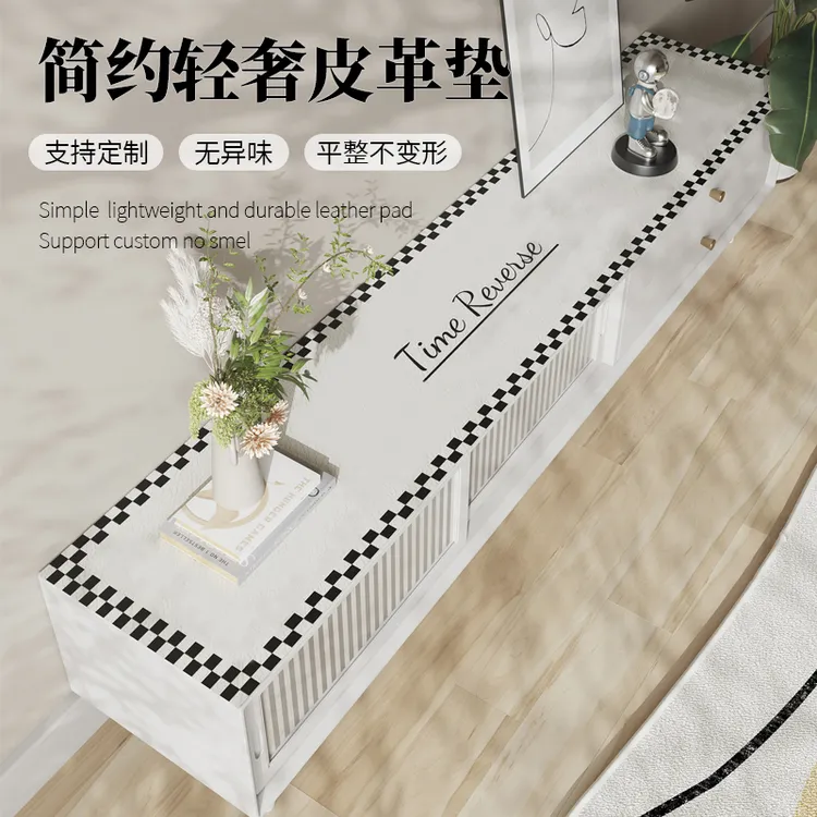 轻奢简约电视柜桌垫高级皮革感餐边柜垫子防水防污防烫耐磨桌垫