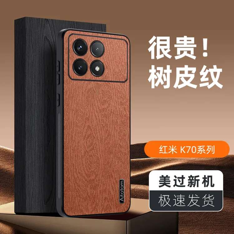 潮钻适用红米k70pro手机壳男款k70树皮纹k80全包支架国潮防摔壳