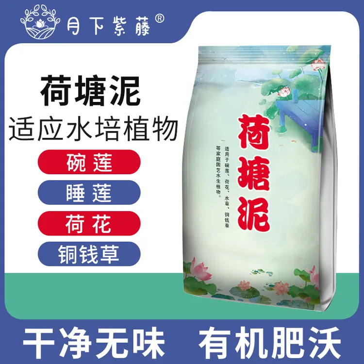 荷塘泥使用睡莲专用泥水生植物营养土手工河泥河塘泥淤泥肥沃细腻