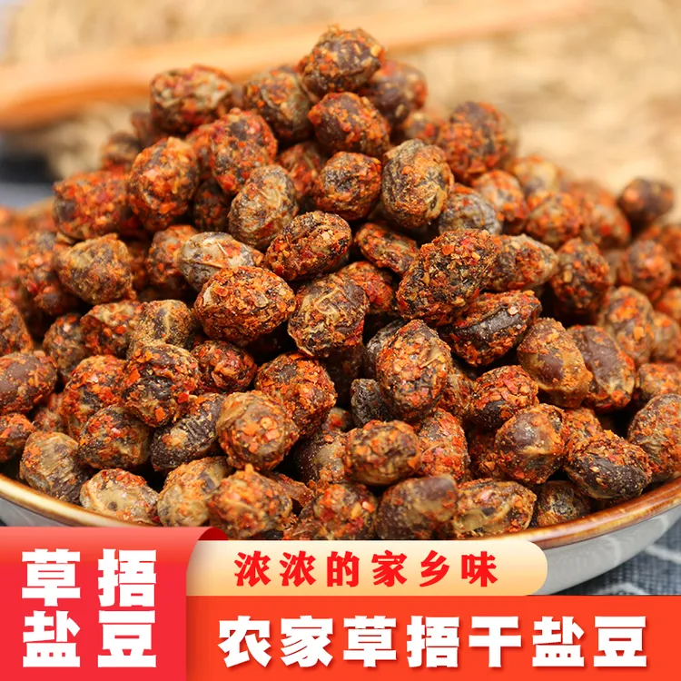 徐州邳州特产农家手工草捂干盐豆香辣老盐豆灵壁酱豆臭豆子新沂