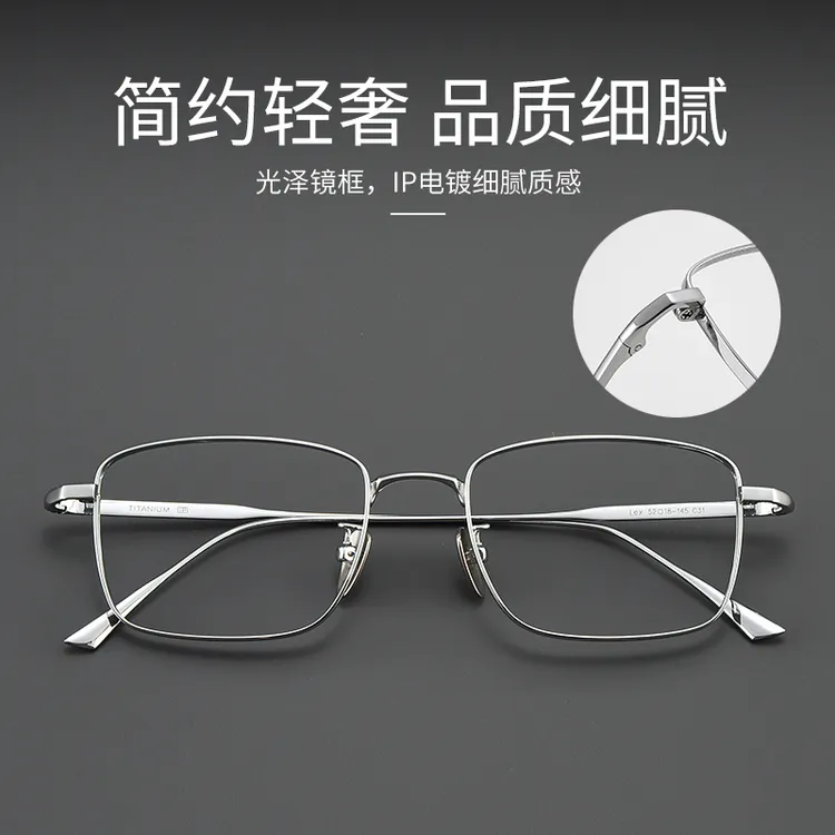 3号-超轻纯钛全框近视眼镜时尚商务眼镜变色散光有度数眼镜防蓝光