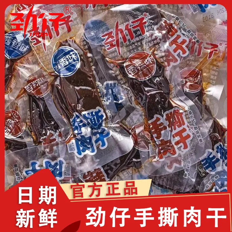 劲仔手撕肉干湖南特产多口味混合鸭肉干肉类熟食休闲麻辣零食小吃