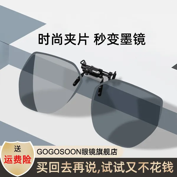 墨镜夹片男超轻开车专用太阳镜偏光镜片夹片式近视眼镜日夜两用女
