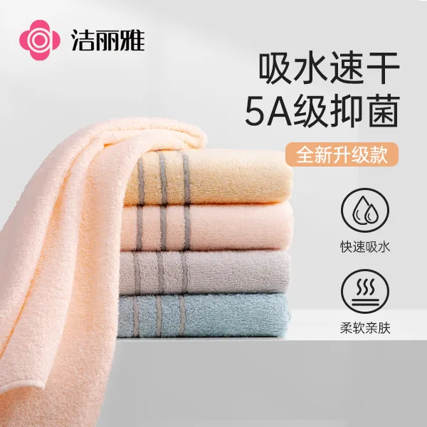 洁丽雅抑菌纯棉毛巾柔软吸水不掉毛不掉絮清凉亲肤成人全棉大毛巾