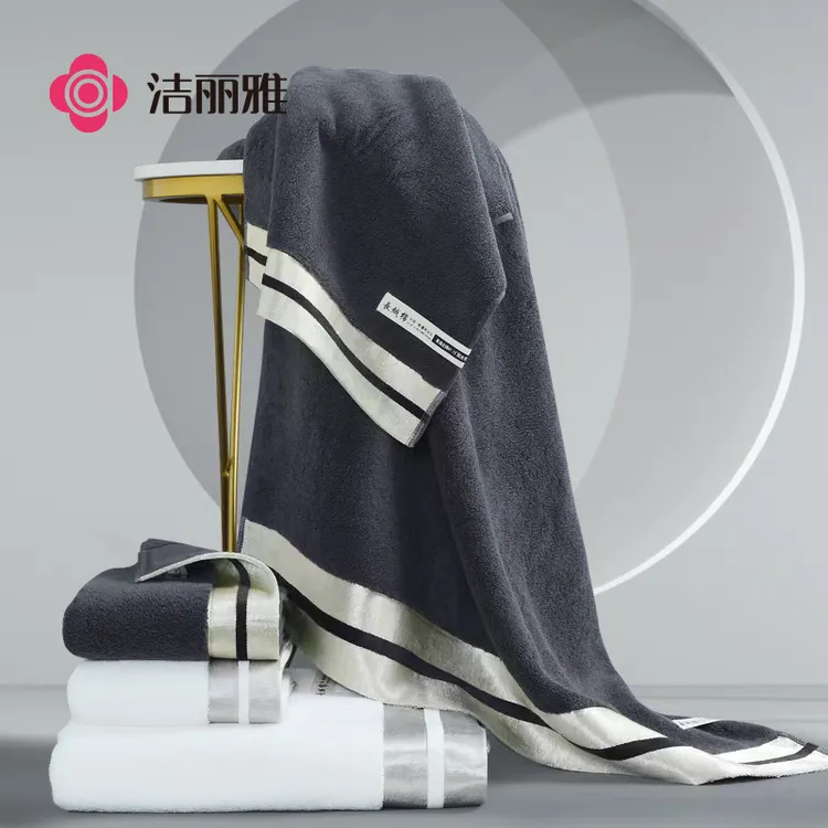 洁丽雅新疆棉高档浴巾A类全棉吸水超大家用全棉浴巾柔软游泳裹巾