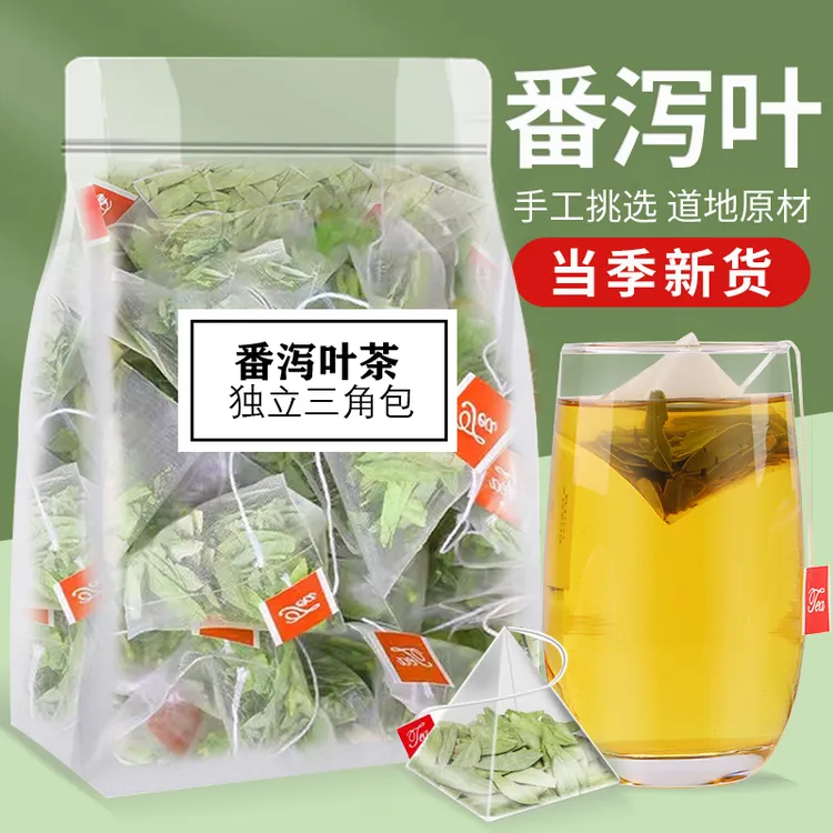 存轩堂【优质精选】番泻叶独立包装一次只需要1包到2包