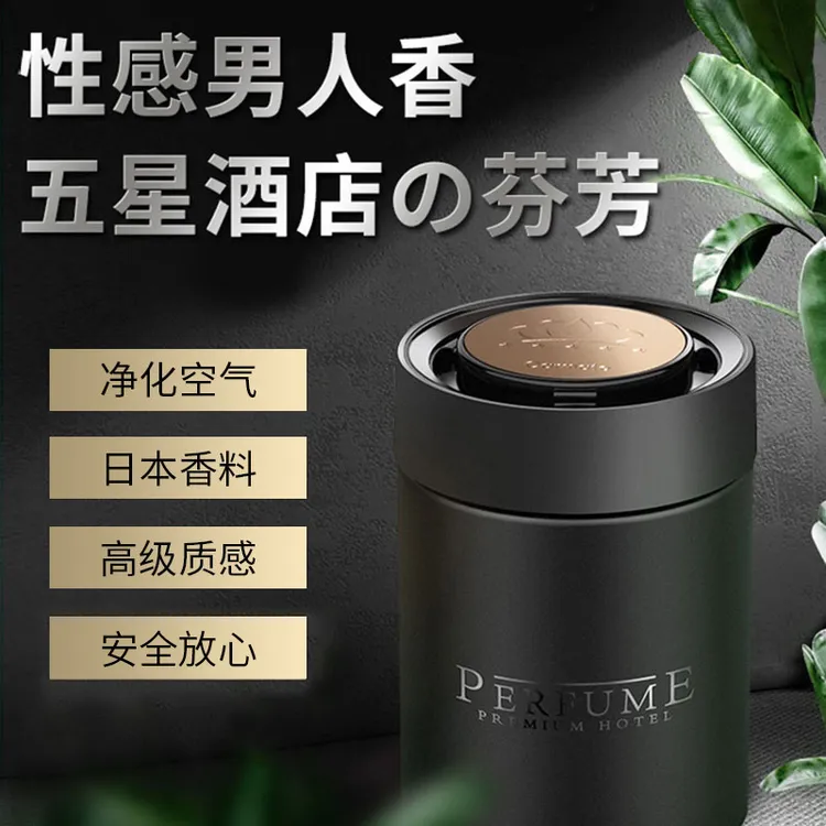 快美特车载香薰持久留香汽车香水车用高档固体香膏车内新款淡香