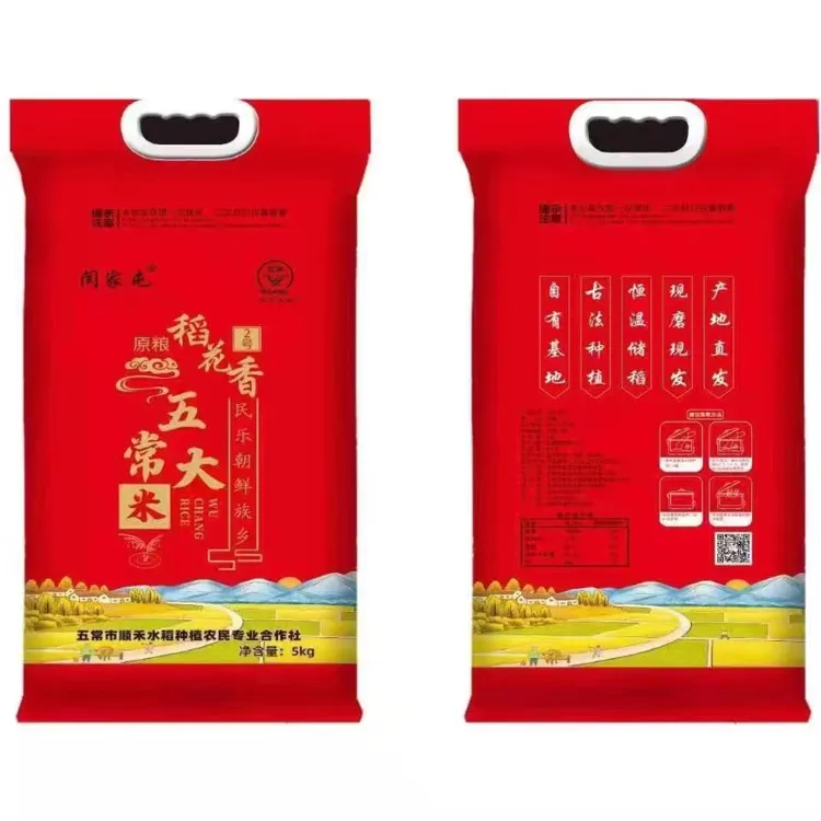 闫家屯2025年新米五常市民乐稻花香2号10斤稻花香五常大米