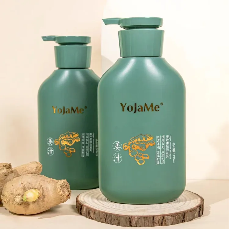 YOJAME姜汁柔顺洗护拍一发5(3个洗发水2个护发素）润发