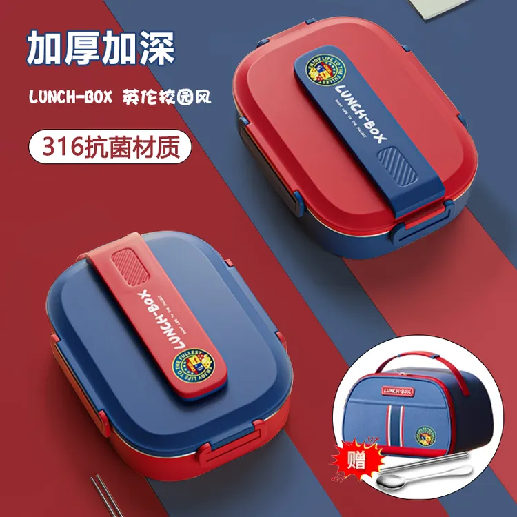 316不锈钢儿童饭盒学生专用二格餐盒套装高档便当盒多分格英伦风L