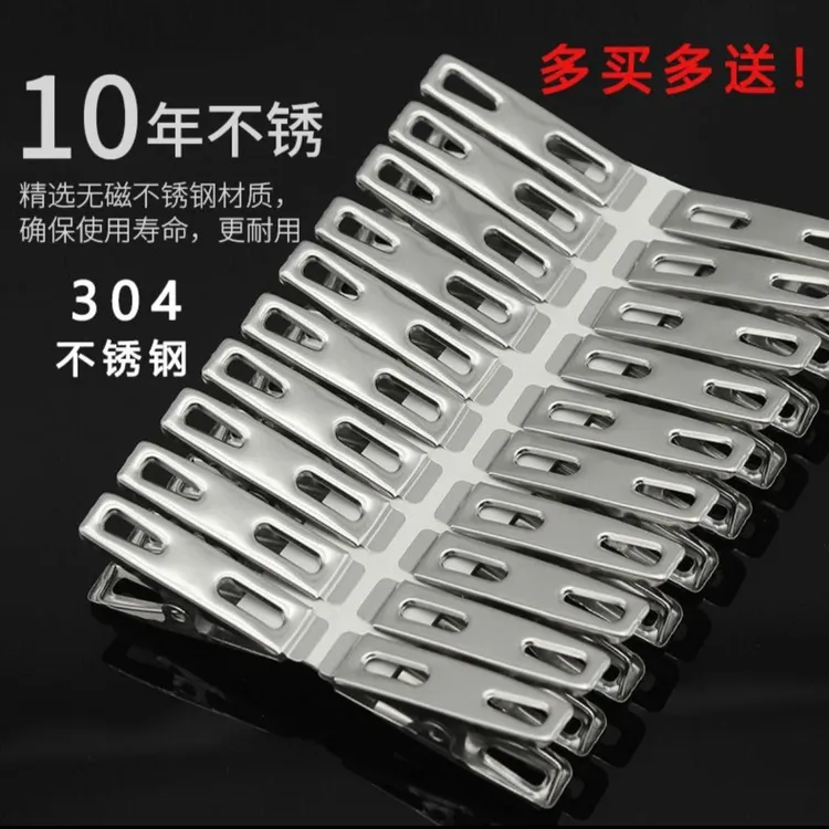 不锈钢夹特厚晾衣夹子晾袜子夹被子单个防掉小夹子