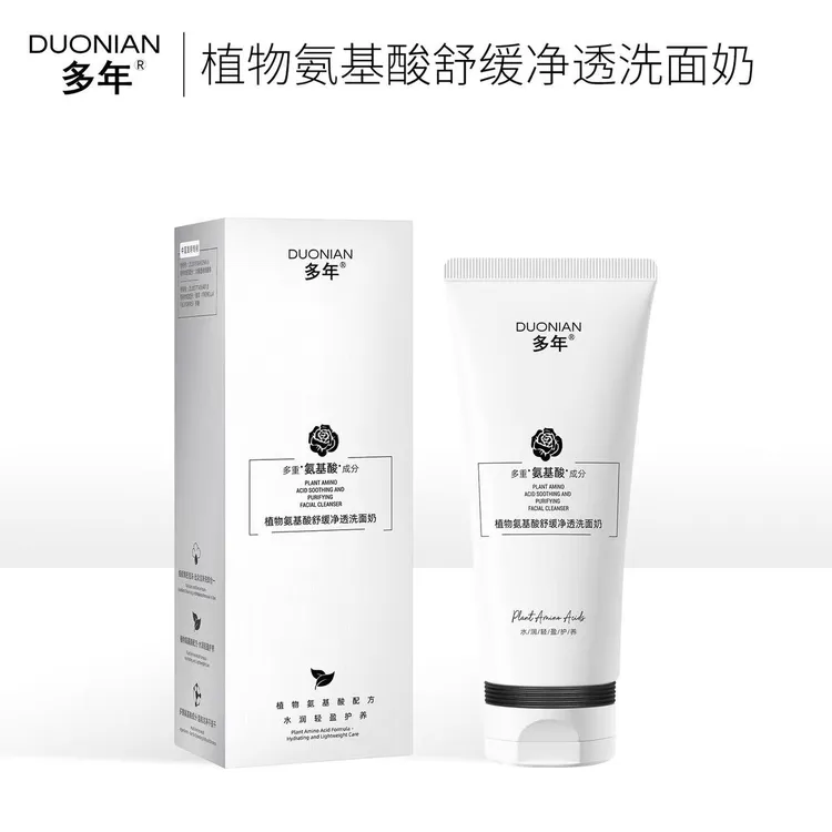 【多年专属】DUONIAN植物氨基酸舒缓净透洗面奶